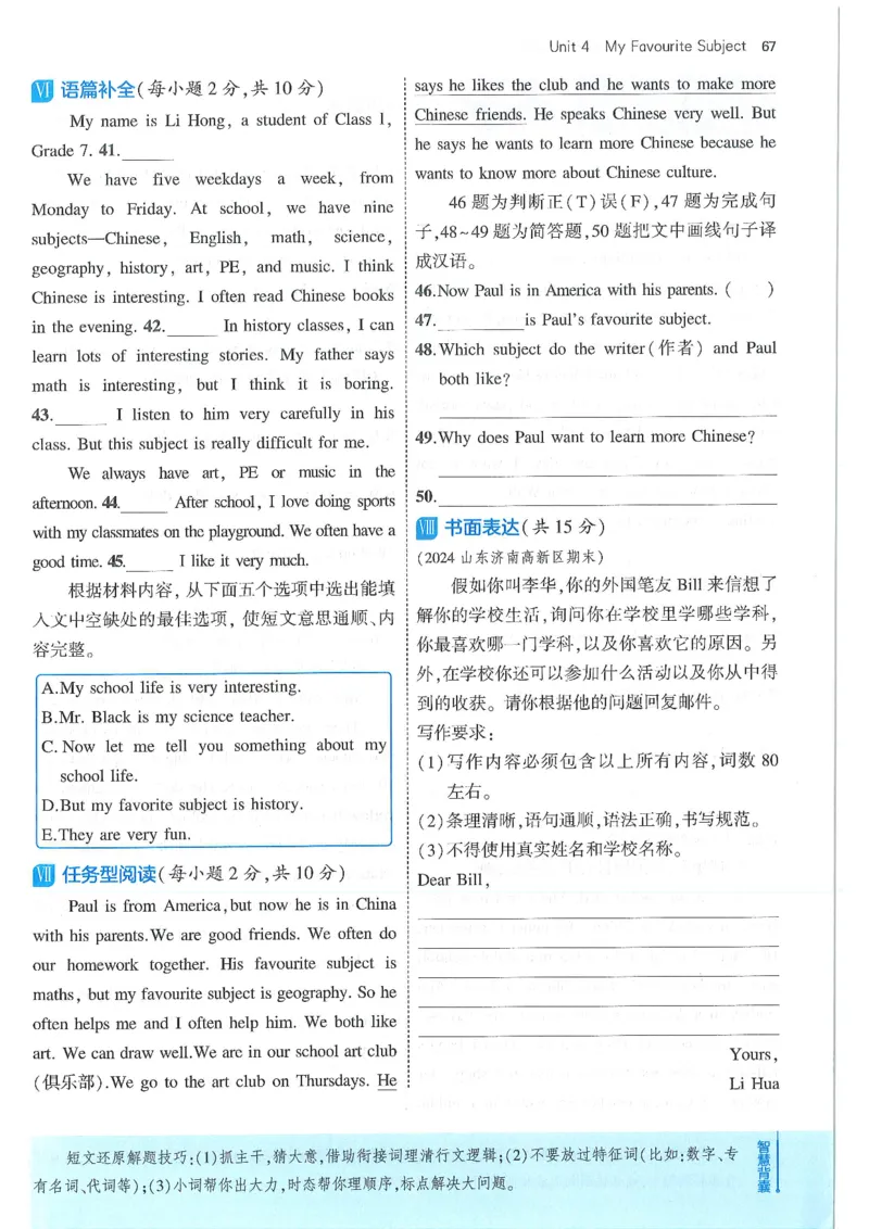 53-初中同步-7上-英语人教版全练版_1、初中学习资料_24秋试卷_2025版《53&bull;初中同步》上册全科