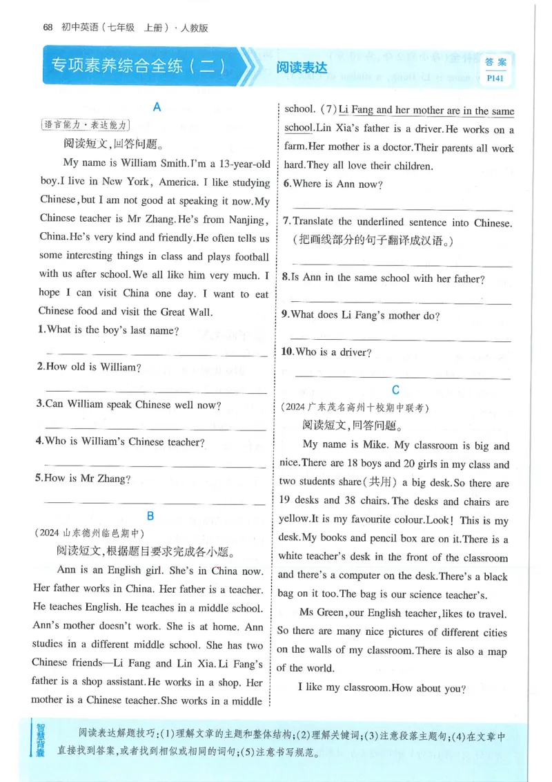 53-初中同步-7上-英语人教版全练版_1、初中学习资料_24秋试卷_2025版《53&bull;初中同步》上册全科