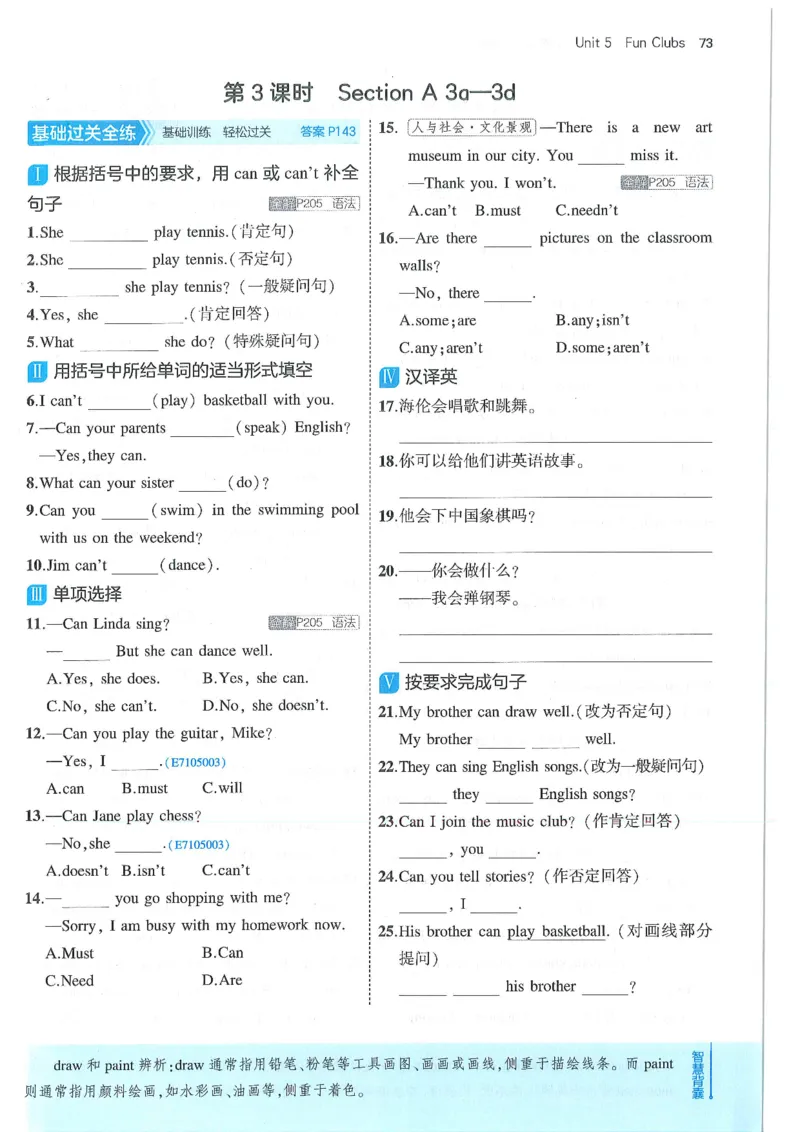 53-初中同步-7上-英语人教版全练版_1、初中学习资料_24秋试卷_2025版《53&bull;初中同步》上册全科