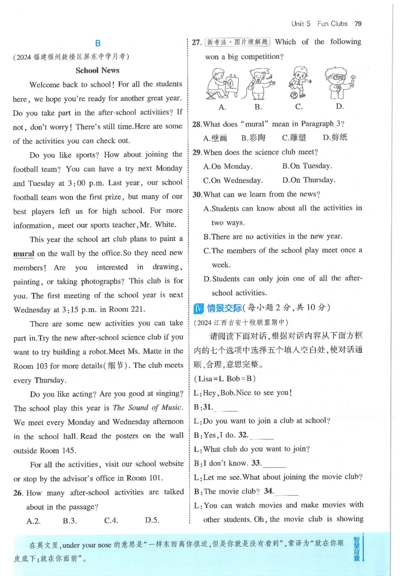 53-初中同步-7上-英语人教版全练版_1、初中学习资料_24秋试卷_2025版《53&bull;初中同步》上册全科