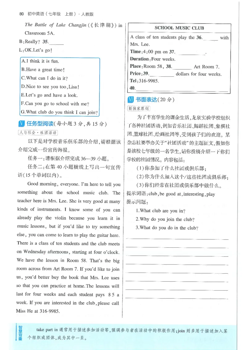 53-初中同步-7上-英语人教版全练版_1、初中学习资料_24秋试卷_2025版《53&bull;初中同步》上册全科