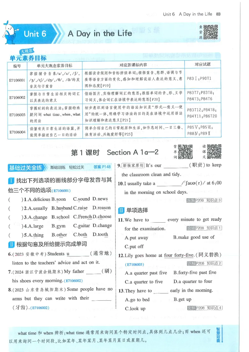 53-初中同步-7上-英语人教版全练版_1、初中学习资料_24秋试卷_2025版《53&bull;初中同步》上册全科