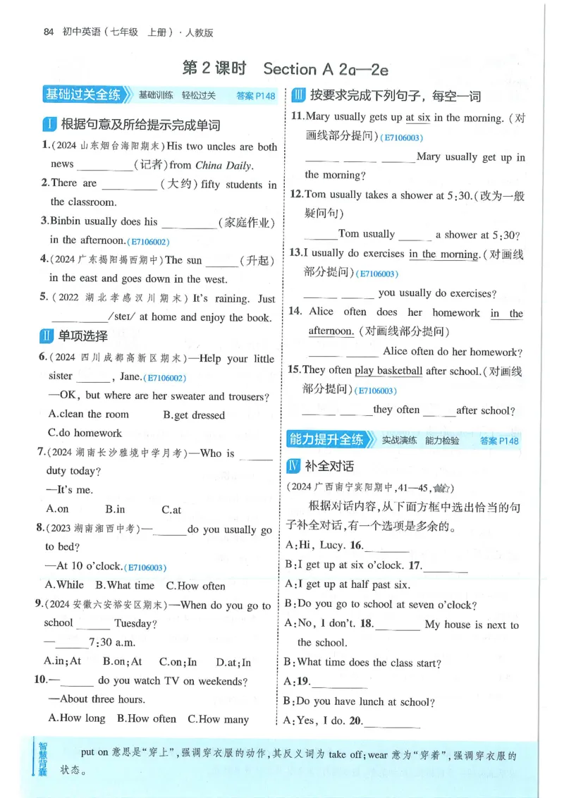 53-初中同步-7上-英语人教版全练版_1、初中学习资料_24秋试卷_2025版《53&bull;初中同步》上册全科