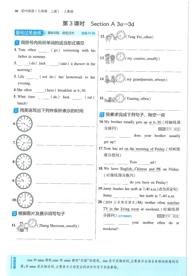 53-初中同步-7上-英语人教版全练版_1、初中学习资料_24秋试卷_2025版《53&bull;初中同步》上册全科