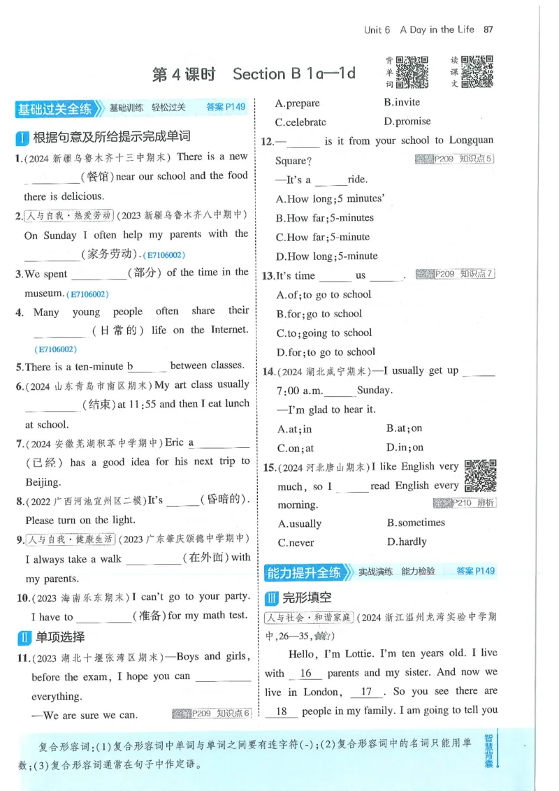 53-初中同步-7上-英语人教版全练版_1、初中学习资料_24秋试卷_2025版《53&bull;初中同步》上册全科