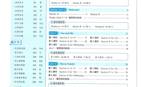 53-初中同步-7上-英语人教版全练版_1、初中学习资料_24秋试卷_2025版《53&bull;初中同步》上册全科