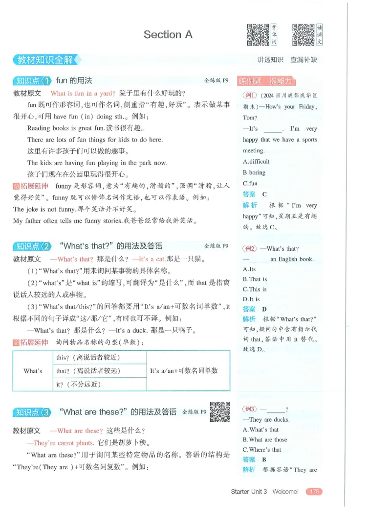 53-初中同步-7上-英语人教版全解版_1、初中学习资料_24秋试卷_2025版《53&bull;初中同步》上册全科