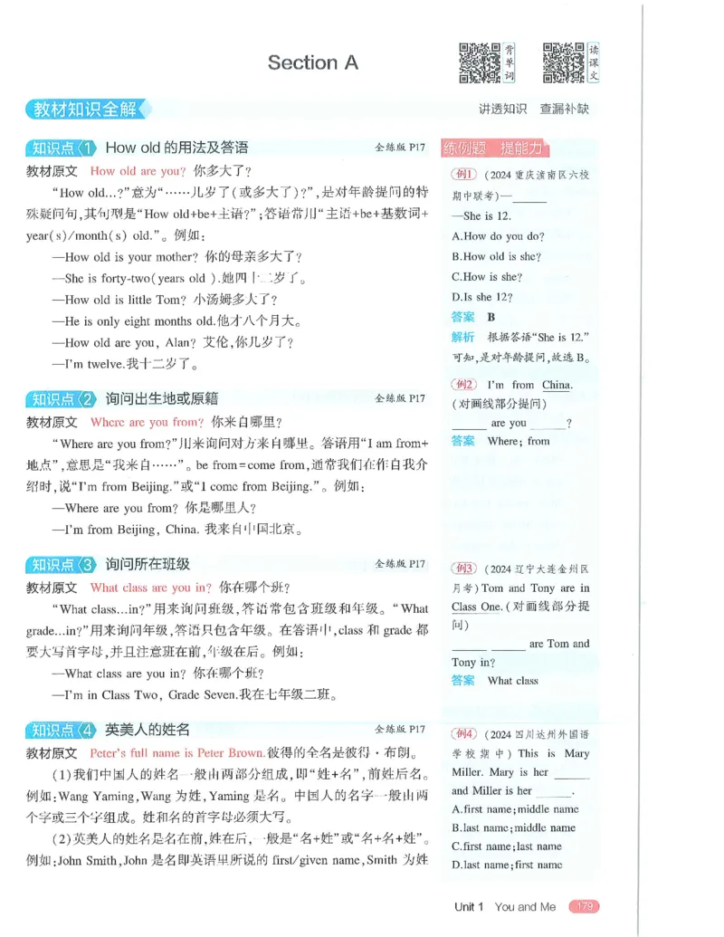 53-初中同步-7上-英语人教版全解版_1、初中学习资料_24秋试卷_2025版《53&bull;初中同步》上册全科