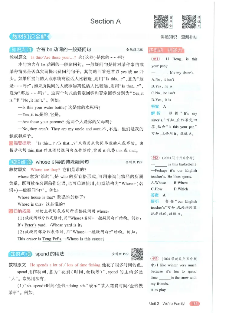 53-初中同步-7上-英语人教版全解版_1、初中学习资料_24秋试卷_2025版《53&bull;初中同步》上册全科