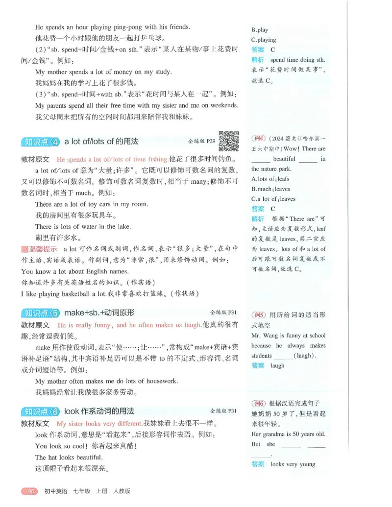 53-初中同步-7上-英语人教版全解版_1、初中学习资料_24秋试卷_2025版《53&bull;初中同步》上册全科