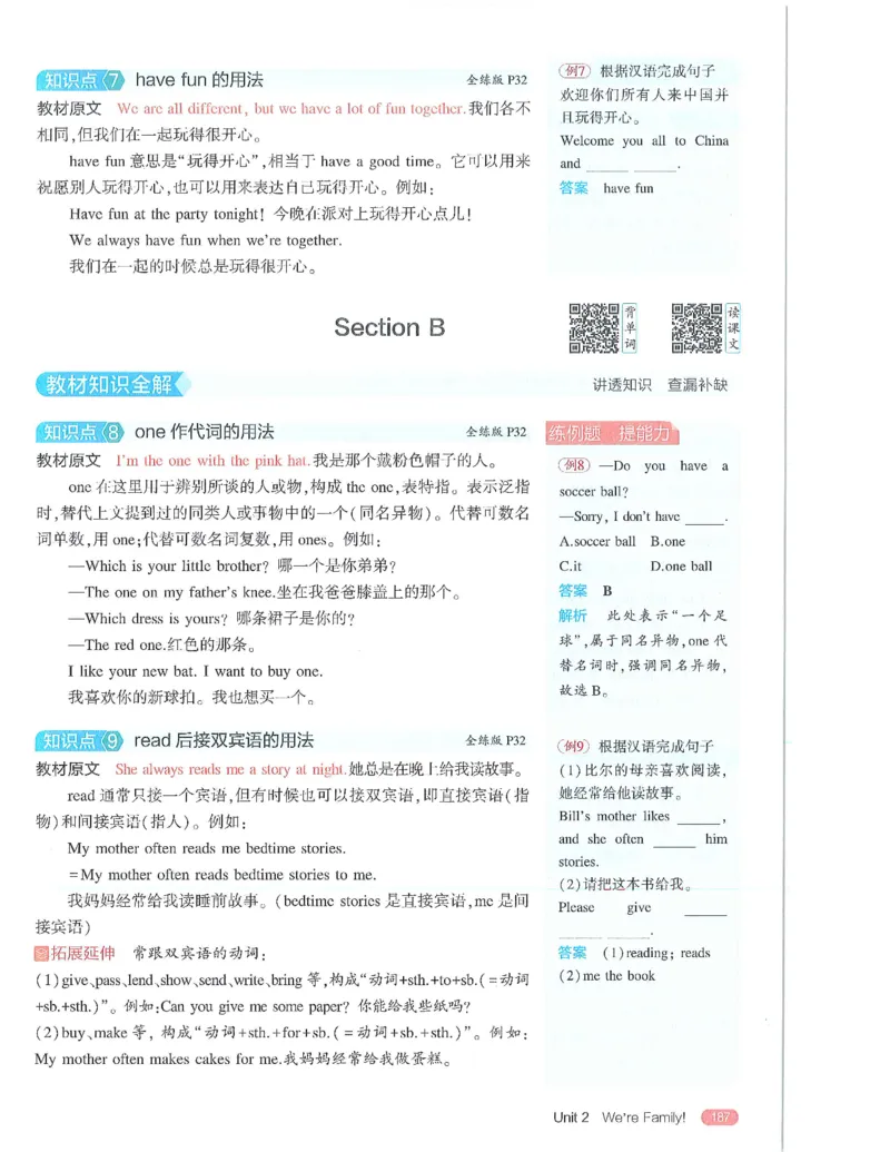 53-初中同步-7上-英语人教版全解版_1、初中学习资料_24秋试卷_2025版《53&bull;初中同步》上册全科