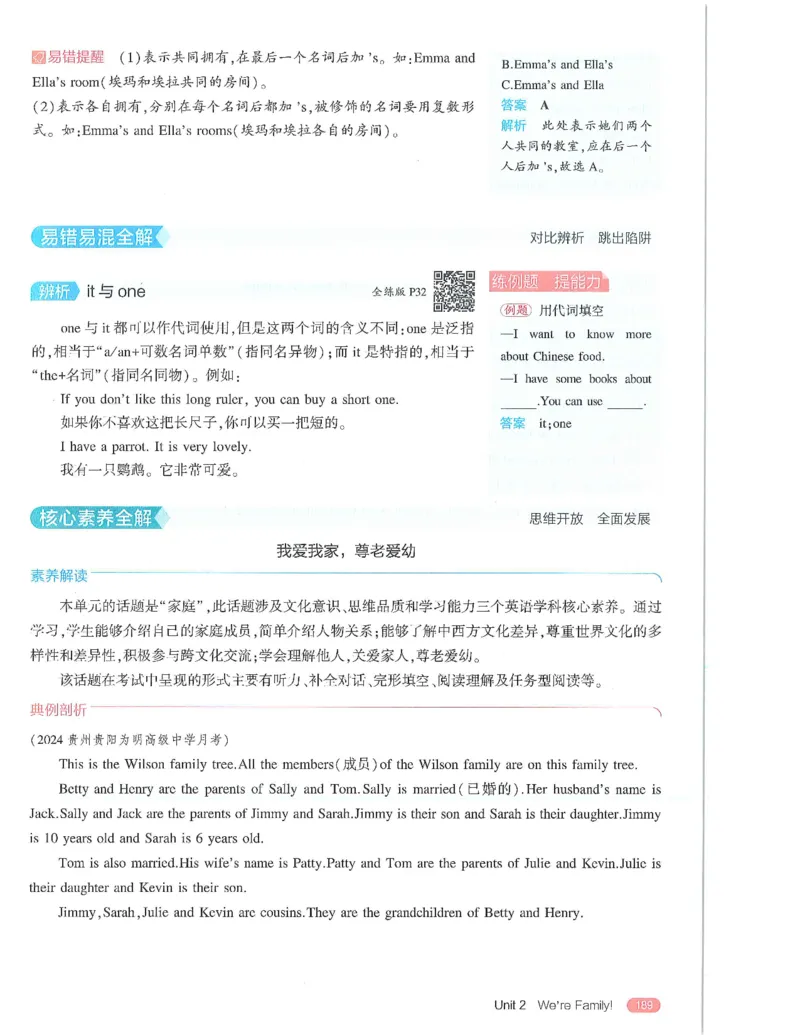 53-初中同步-7上-英语人教版全解版_1、初中学习资料_24秋试卷_2025版《53&bull;初中同步》上册全科