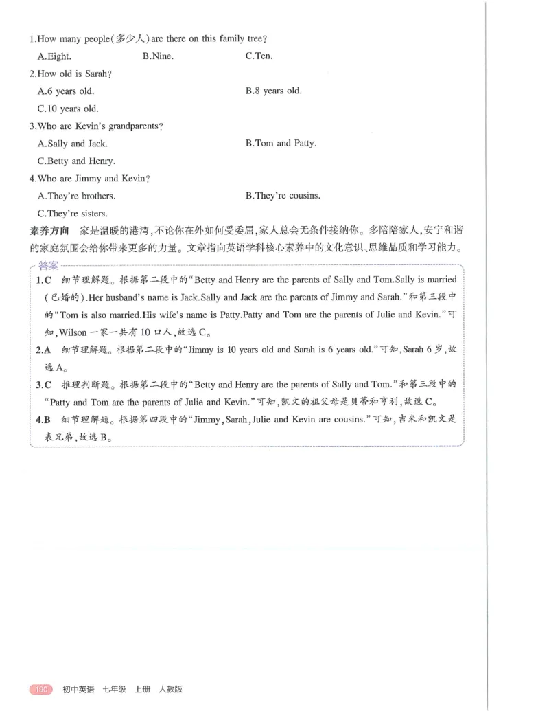 53-初中同步-7上-英语人教版全解版_1、初中学习资料_24秋试卷_2025版《53&bull;初中同步》上册全科