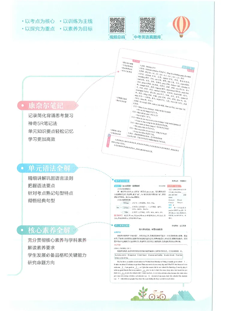 53-初中同步-7上-英语人教版全解版_1、初中学习资料_24秋试卷_2025版《53&bull;初中同步》上册全科