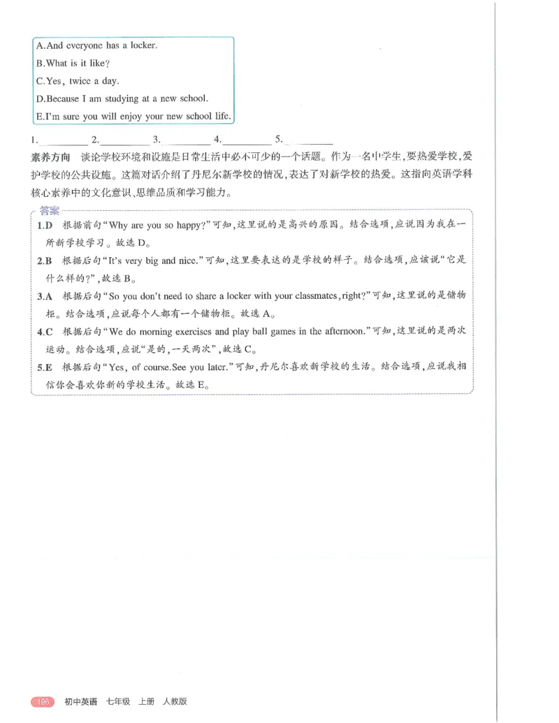 53-初中同步-7上-英语人教版全解版_1、初中学习资料_24秋试卷_2025版《53&bull;初中同步》上册全科
