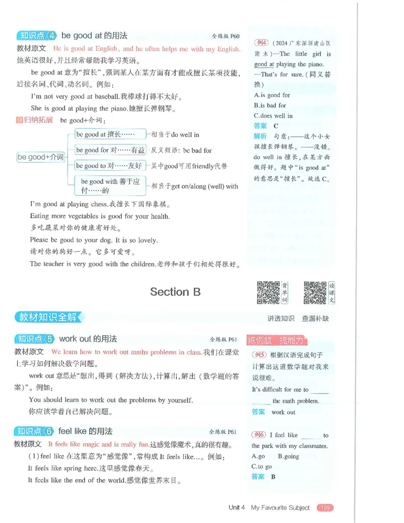 53-初中同步-7上-英语人教版全解版_1、初中学习资料_24秋试卷_2025版《53&bull;初中同步》上册全科