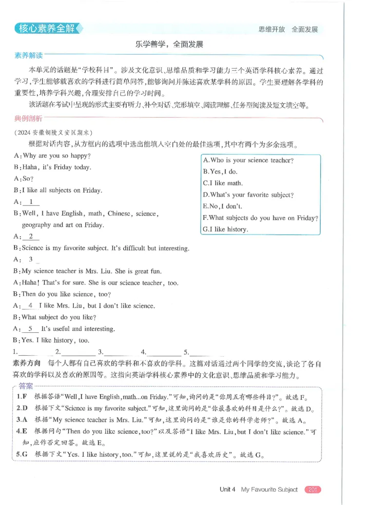 53-初中同步-7上-英语人教版全解版_1、初中学习资料_24秋试卷_2025版《53&bull;初中同步》上册全科