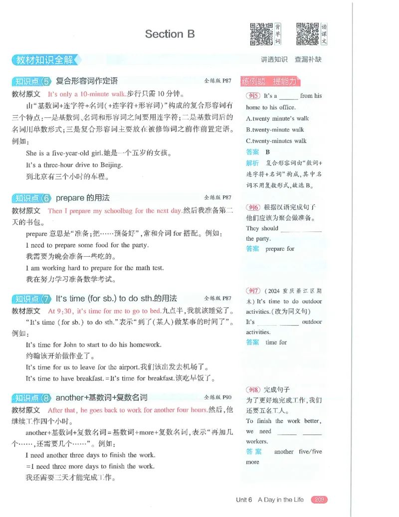 53-初中同步-7上-英语人教版全解版_1、初中学习资料_24秋试卷_2025版《53&bull;初中同步》上册全科