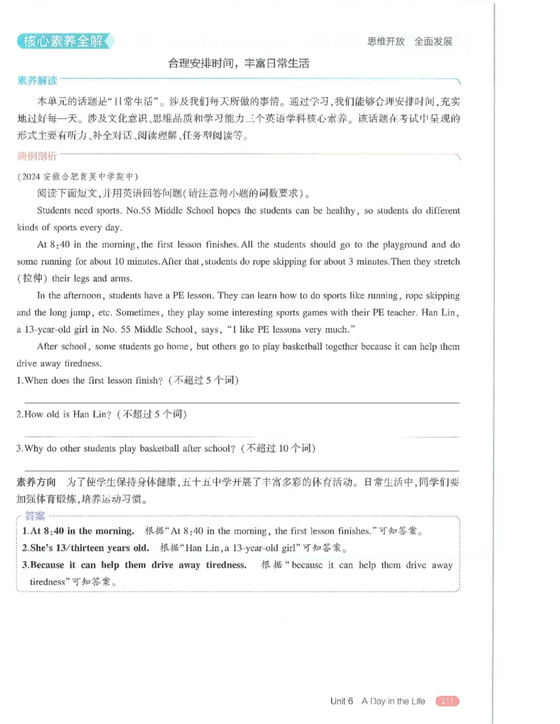 53-初中同步-7上-英语人教版全解版_1、初中学习资料_24秋试卷_2025版《53&bull;初中同步》上册全科
