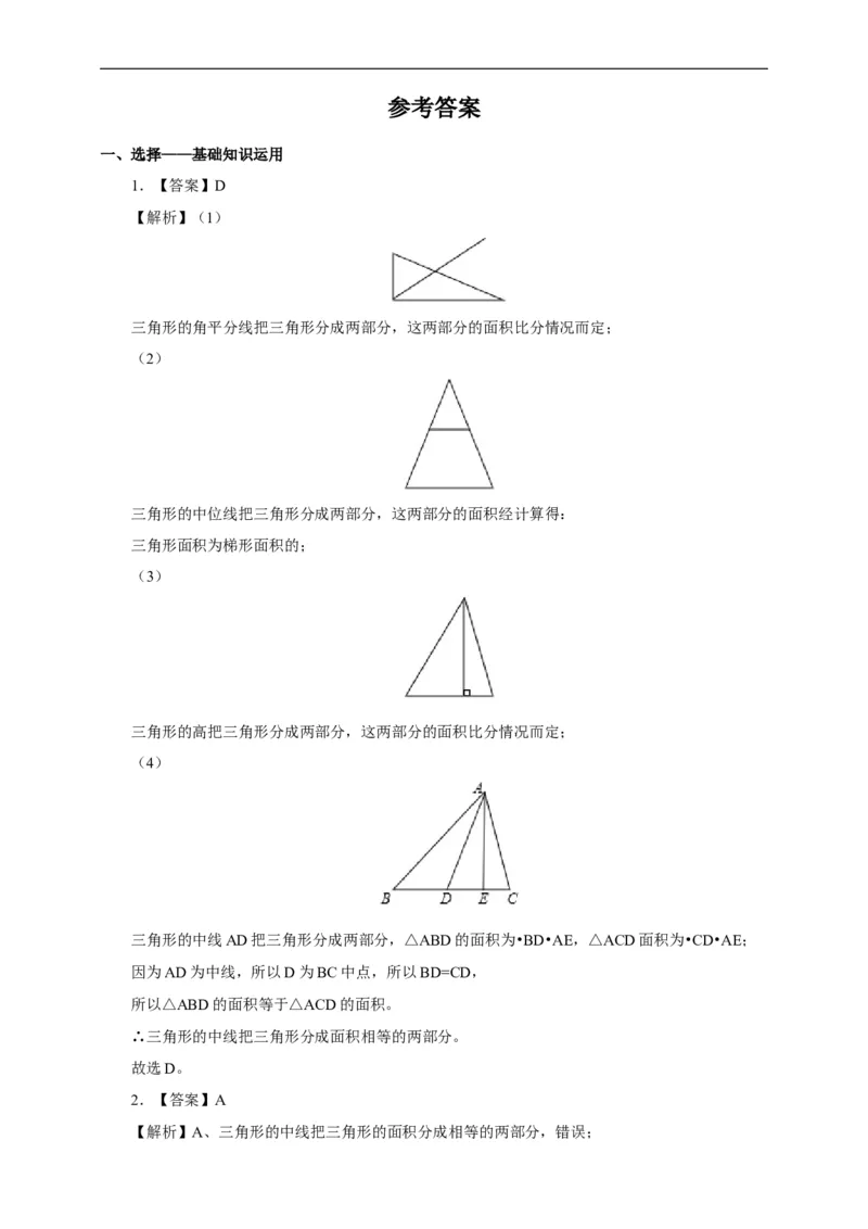 4.1第4课时三角形的高2_1、初中学习资料_4-2、数学_北师大版_北师大版初中数学7下_2022春七数下(BS)--各阶段精品试题_同步练习