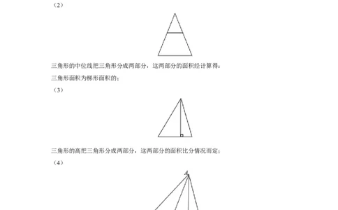 4.1第4课时三角形的高2_1、初中学习资料_4-2、数学_北师大版_北师大版初中数学7下_2022春七数下(BS)--各阶段精品试题_同步练习