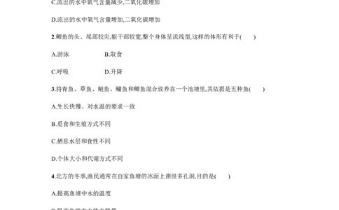 5.1.4_1、初中学习资料_4-6、生物_4-6-3、初二生物上册_1、同步练习（50份）_赠送课后练习+测试卷25份_人教版生物八年级上册第5单元第1章课后练习+测试卷（8份打包）