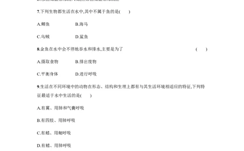 5.1.4_1、初中学习资料_4-6、生物_4-6-3、初二生物上册_1、同步练习（50份）_赠送课后练习+测试卷25份_人教版生物八年级上册第5单元第1章课后练习+测试卷（8份打包）