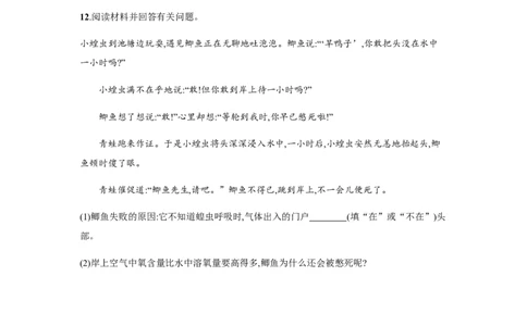 5.1.4_1、初中学习资料_4-6、生物_4-6-3、初二生物上册_1、同步练习（50份）_赠送课后练习+测试卷25份_人教版生物八年级上册第5单元第1章课后练习+测试卷（8份打包）