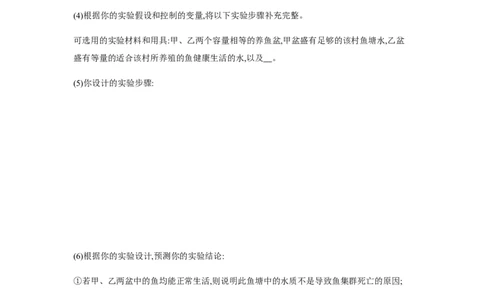 5.1.4_1、初中学习资料_4-6、生物_4-6-3、初二生物上册_1、同步练习（50份）_赠送课后练习+测试卷25份_人教版生物八年级上册第5单元第1章课后练习+测试卷（8份打包）