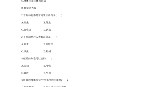 5.1.2_1、初中学习资料_4-6、生物_4-6-3、初二生物上册_1、同步练习（50份）_赠送课后练习+测试卷25份_人教版生物八年级上册第5单元第1章课后练习+测试卷（8份打包）