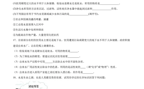 4.2水的净化（原卷版）-九年级化学上册课时同步练（人教版）_1、初中学习资料_4-5、化学_4-5-5、初三化学上册_人教化学九年级上课时练习（063份）