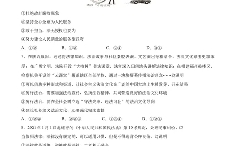4.2凝聚法治共识-2021-2022学年九年级道德与法治上册随堂练（部编版）（原卷版）_1、初中学习资料_4-9、政治_4-9-5、初三道法上册_1.道法9上同步练习（32份）