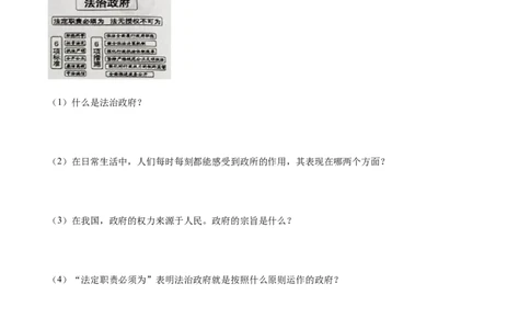 4.2凝聚法治共识-2021-2022学年九年级道德与法治上册随堂练（部编版）（原卷版）_1、初中学习资料_4-9、政治_4-9-5、初三道法上册_1.道法9上同步练习（32份）