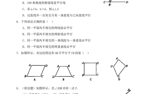 5.2平行线　　检测题_1、初中学习资料_4-2、数学_4-2-2、初一数学下册_人教数学七年级下课时练习（148份）_同步练习（第3套含答案）（共59份）