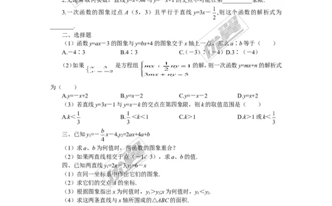 5.6二元一次方程与一次函数2_1、初中学习资料_4-2、数学_北师大版_北师大版初中数学8上_2022秋八数上(BS)--各阶段精品试题_同步练习