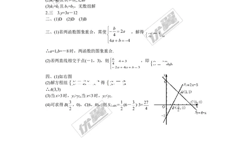 5.6二元一次方程与一次函数2_1、初中学习资料_4-2、数学_北师大版_北师大版初中数学8上_2022秋八数上(BS)--各阶段精品试题_同步练习