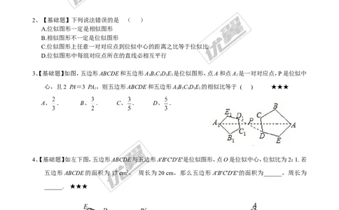 4.8图形的位似同步练习_1、初中学习资料_4-2、数学_北师大版_北师大版初中数学9上_2022秋九数上(BS)--各阶段精品试题_同步练习