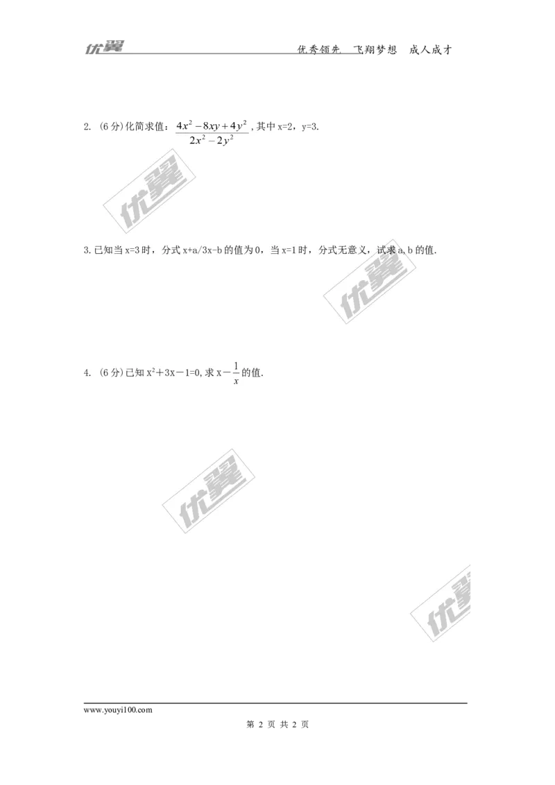 5.1第2课时分式的基本性质1_1、初中学习资料_4-2、数学_北师大版_北师大版初中数学8下_2022春八数下(BS)--各阶段精品试题_同步练习