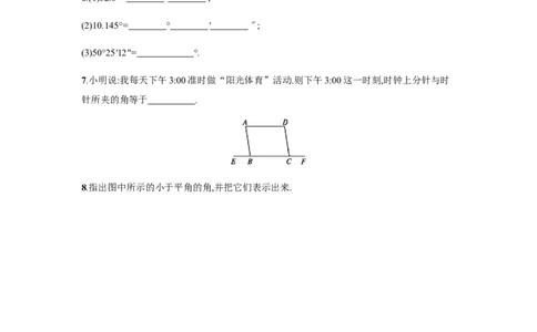 4.3.1_1、初中学习资料_4-2、数学_4-2-1、初一数学上册_人教数学七年级上课时练习（180份）_同步练习（第4套含答案）（共38份）