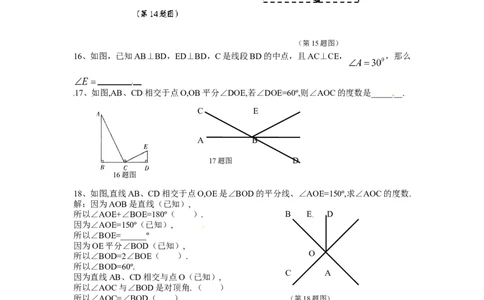5.1　相交线　检测题1_1、初中学习资料_4-2、数学_4-2-2、初一数学下册_人教数学七年级下课时练习（148份）_同步练习（第3套含答案）（共59份）