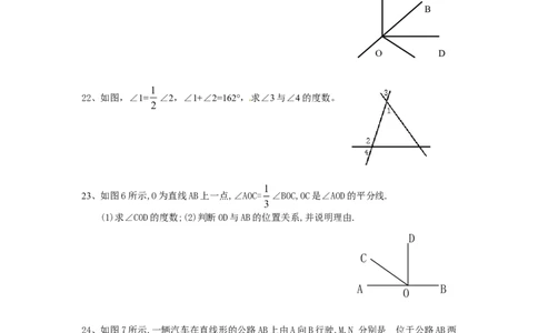 5.1　相交线　检测题1_1、初中学习资料_4-2、数学_4-2-2、初一数学下册_人教数学七年级下课时练习（148份）_同步练习（第3套含答案）（共59份）