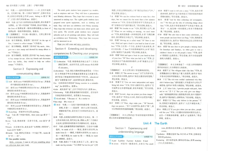 53-初中同步-7上-英语沪教牛津版答案_1、初中学习资料_24秋试卷_2025版《53&bull;初中同步》上册全科