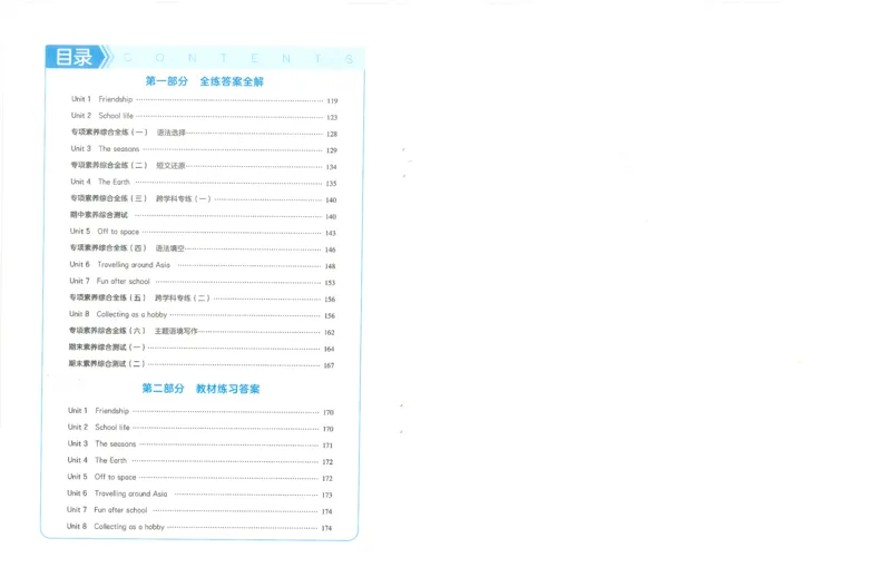 53-初中同步-7上-英语沪教牛津版答案_1、初中学习资料_24秋试卷_2025版《53&bull;初中同步》上册全科