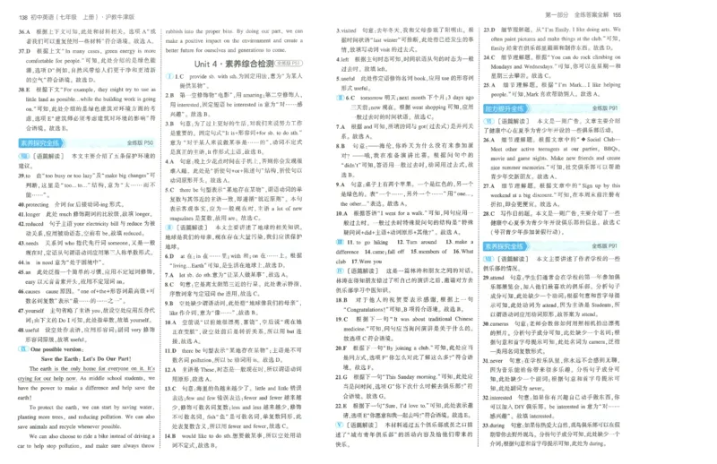 53-初中同步-7上-英语沪教牛津版答案_1、初中学习资料_24秋试卷_2025版《53&bull;初中同步》上册全科
