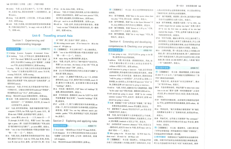 53-初中同步-7上-英语沪教牛津版答案_1、初中学习资料_24秋试卷_2025版《53&bull;初中同步》上册全科