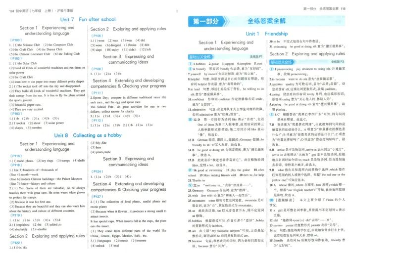 53-初中同步-7上-英语沪教牛津版答案_1、初中学习资料_24秋试卷_2025版《53&bull;初中同步》上册全科