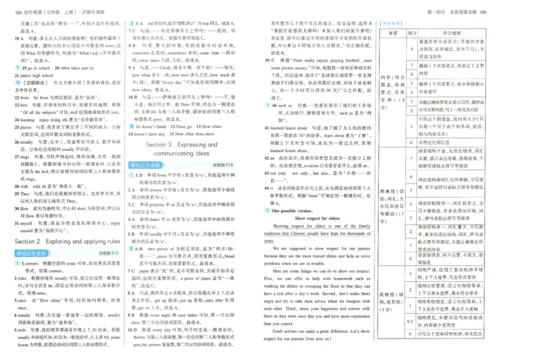 53-初中同步-7上-英语沪教牛津版答案_1、初中学习资料_24秋试卷_2025版《53&bull;初中同步》上册全科