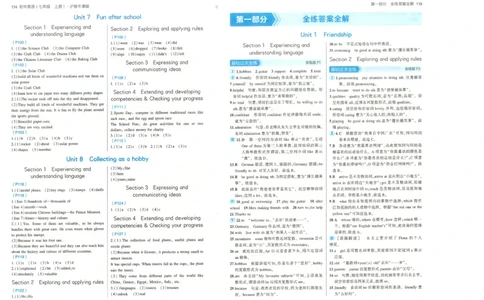 53-初中同步-7上-英语沪教牛津版答案_1、初中学习资料_24秋试卷_2025版《53&bull;初中同步》上册全科