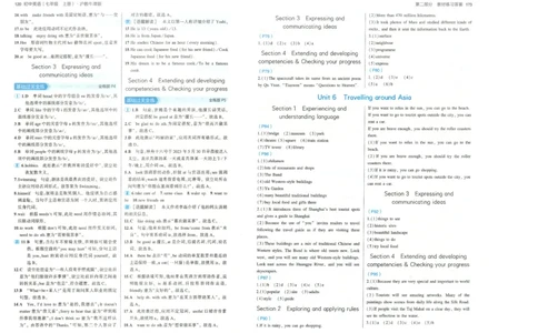 53-初中同步-7上-英语沪教牛津版答案_1、初中学习资料_24秋试卷_2025版《53&bull;初中同步》上册全科