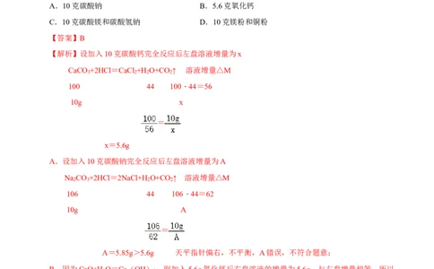 5.3利用化学方程式进行简单的计算（解析版）-九年级化学上册课时同步练（人教版）_1、初中学习资料_4-5、化学_4-5-5、初三化学上册_人教化学九年级上课时练习（063份）